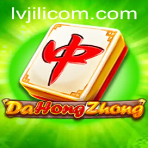 A Journey into DaHongZhong: Exploring the Exciting World and Rules of the Game